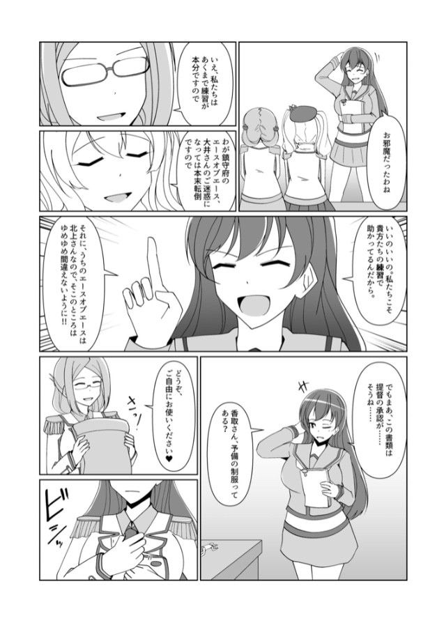 Hentai Manga Comic-Reduction Admiral Requires Practice!?-Read-30